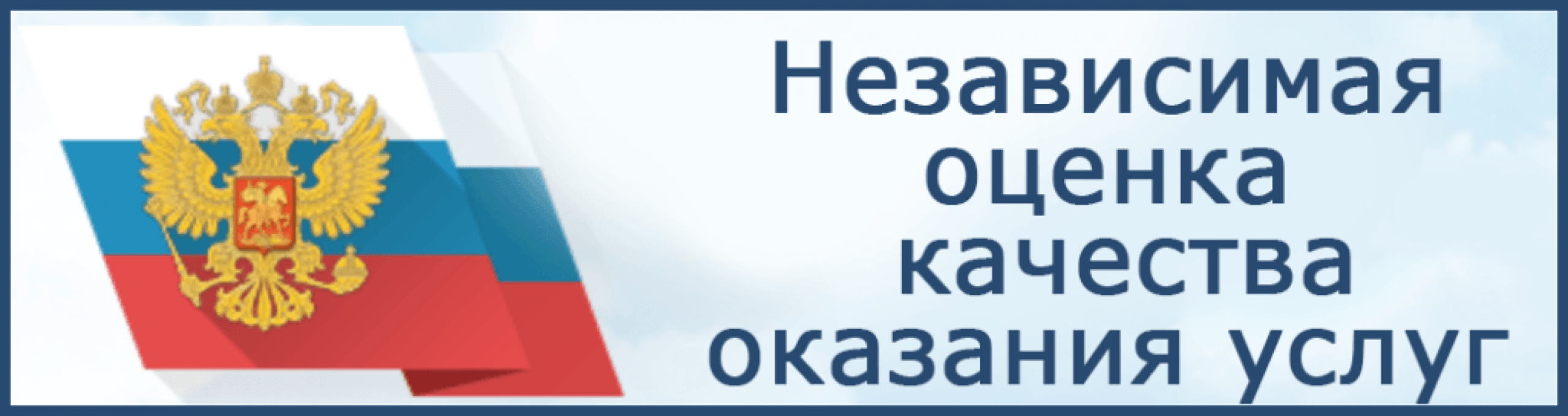 sajt_ocenka.png